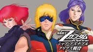 鴻儒堂本屋 預購 9784041157930 北爪宏幸「機動戰士Z 鋼彈 機動戦士Z ガンダム Define (21)」