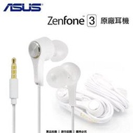 ASUS 華碩原廠 ZenEar 入耳式麥克風 線控耳機-黑色 白色
