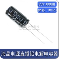 Good Quality 35V1000UF 16V 25V1000UF 50V1000UF LCD Power Supply Aluminum Electrolytic Capacitor