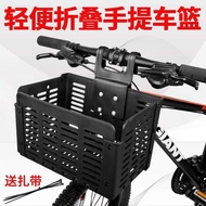 Bicycle Basket Foldable Basket Mountain Bike Rear Shelf Bike Basket Portable Vegetable Basket Riding Accessories Daquan