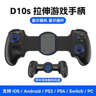 D10S Cooling Gamepad Delta Simulator Bluetooth PS4/PS5 Streaming switch Mobile Game Stretching Handl