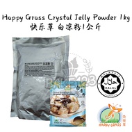 Crystal Jelly Powder 1kg / Serbuk Krystal Jelly / Bai Liang Fen (Big Packet) 白凉粉 1公斤大包装