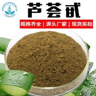 A Wholesale Kuraso Aloe Vera Source 16% 20% Factory Glycoside Aloe Vera A Extract A20% Aloe Vera Ano