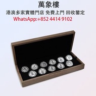 實體門店 專業評估:英國2016-2021英女皇神獸系列99.99%普製銀幣2盎司大全套 金幣 銀幣 十二生肖金幣、楓葉金幣等等以及各種外國金幣，龍洋·船洋·站洋· 鷹洋 ·雙毫 ·四川銀幣 ·四川盧