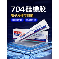 小卡XK-704硅橡胶防水绝缘耐高温密封胶电子元器件线路板粘接固定专用强力环保白胶rtv有机硅黑色胶水Small card XK-704 silicone rubber waterproof insu