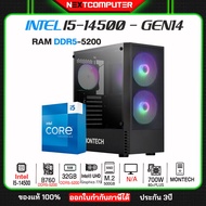 I5 14500 [GEN14] RAM 32GB I M.2 512GB I PSU 700W I CASE เลือกได้