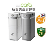 歐巴卡拉機★韓國SmartCara極智美型廚餘機+儲存櫃 PCS-400A/ 酷銀灰