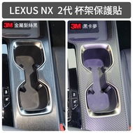 LEXUS NX 2nd Generation [Cup Holder Cover Protection Sticker] 3M No Residual Glue 2080 Car Sticker S