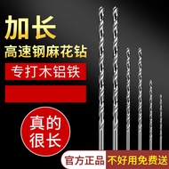 Hongding Extra Long Drill Bit hss Extra Long Twist Drill High Speed Steel Straight Shank Drill Bit 4