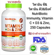 วิตามินซี ผสม วิตามินดี3 และซิงค์(สังกะสี)  NutriBiotic Immunity, Vitamin C + D3 &amp; Zinc, 250 Capsules แท้นำเข้าจากอเมริกา ((ขนาดสุดคุ้ม))