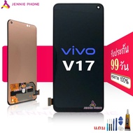 หน้าจอ ViVO V17 (สแกนนิ้วไม่ได้ค่ะ) LCD+Touchscreen จอชุด ViVO V17 แถมฟรีชุดไขควง กาวติดโทรศัพท์T8000