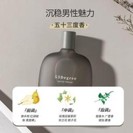 現貨：香水 MINISO名創優品味道系列男士香水 炫酷魅力持久留香淡香清新自然