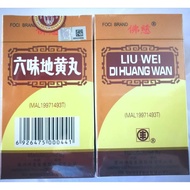【佛慈】六味地黄丸【FOCI】LIU WEI DI HUANG WAN ( 200pills )
