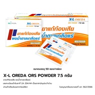 X-L Oreda ORS ผงน้ำตาลเกลือแร่ 7.5 กรัม  แก้ท้องเสีย ซองใหญ่ XL Oreda (1กล่อง/50ซอง) ยาสามัญประจำบ้า