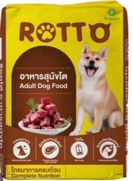 Goodluckpetshop อาหารสุนัข รอตโต้ rotto เบทาโกร อาหารหมา อาหารเม็ด 20กก