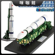 （咪咖館）凱迪威1100長征六號火箭發射運輸車東風41導彈合金軍事收藏模型