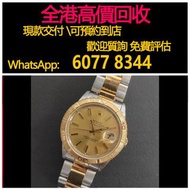 全港高價 免費上門：勞力士日誌系列16263爬山虎，香檳金麵18K黃金，字頭 E7，1990年，勞力士(Rolex)、帝舵（Tudor）、浪琴（Longines）歐米茄（Omega）、百達翡麗 、爱彼