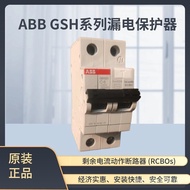 G GSH201 AC-C8/0.03 ABB GSH Leakage Protector 10105175 2TAZ220111R2084