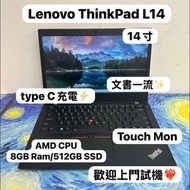 (😆聯想 AMD CPU 14寸文書機😆)Lenovo ThinkPad L14 AMD Ryzen 5 PRO 4650U  /8,16,32GB Ram/128,256,512GB,1TB SSD
