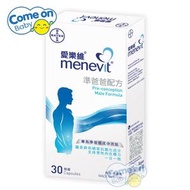 Menevit 愛樂維 準爸爸配方 30粒裝 (58121) (到期日: 31/01/2029) <香港行貨>