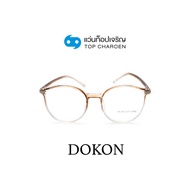 DOKON แว่นตากรองแสงสีฟ้า ทรงหยดน้ำ (เลนส์ Blue Cut ชนิดไม่มีค่าสายตา) รุ่น 8209-C2 size 49 By ท็อปเจริญ