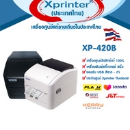 📣1️⃣0️⃣.1️⃣0️⃣ เครื่องศูนย์ฯ ที่เดียว Xprinter XP-420B XP-420 XP-420BUSB เครื่องพิมพ์ฉลากยา บาร์โค้ด