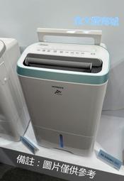 新北市-金大發HITACHI日立 10公升清淨型除濕機 RD-200HH1/RD200HH1