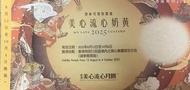 美心流心奶黃月餅