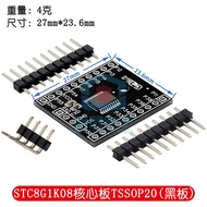 STC8G1K08 Core Board TSSOP20 Development Board demo Board Learning Board STC8