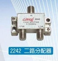 瘋狂買 CJECO 二路分配器 兩路分配器 雙路分配器 2242 第四台分配器 同軸電纜線分配器 特價