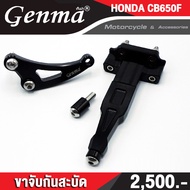 เกรดB ล้างสต็อก ขาจับกันสะบัด HONDA CB650F ( ปี 2017 ) วัสดุอลูมิเนียม AI:10610 วัสดุ CNC แข็งแรง ทำ