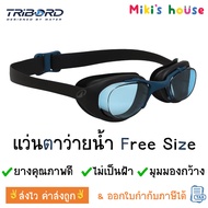 Fast Delivery Every Day Authentic Adult Swimming Goggles Triberd & Decathlon Xbase-100 free size No 