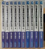 你書 YOUBOOK》S2R_Re:從零開始的異世界生活 1~10(8珍藏版送壓克力立體雷姆吊飾x2)_青文 輕小說