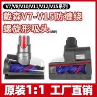 Applicable Dyson Dyson V8V10V11V12V15slim Anti-Tangle Electric Mite Removal Vacuum Cleaner Accessori