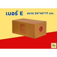 Packaging Box No. E (AP.all8)