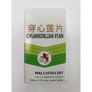 穿心莲片 Chuan Xin Lian Pian 100 tablets