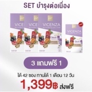 💜โฉมใหม่ส่งฟรี💜 เวเน่เจลลี่ Vene Veneka Vicenza All In One F.I.R Jelly Strip เวเน่ ออลอินวัน เจลลี่