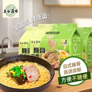 Five Grain Dojo Japanese Style Tonkotsu Ramen Non-Fried Instant Noodles Instant Noodles Bagged Insta