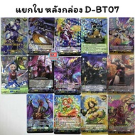 D-BT07 Separate Leaves Foil Blazing Dragon Reborn Vanguard Overdress