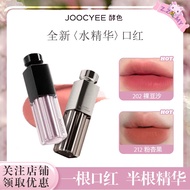 💐100%正品💐JOOCYEE 酵色水精华口红 JOOCYEE essence moisturizes lips matt  does not dry