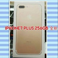 iPhone7 plus 全新 未用過 256GB 金色