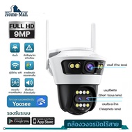 HOME-MALL กล้องวงจรปิดกันน้ำ 9MP รุ่นHM-L3-5(9MP) ดูกล้องในเวลาเดียวกัน มองเห็นภาพสีในตอนกลางคืน พูด