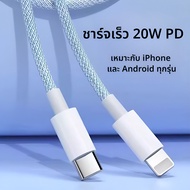 PD Fast Charger Cable 1m 2M For iPhone 5s-14promax Mobile Phone Accessories