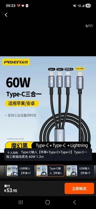（放）PISEN 三合一 3合1 充電線 Lightning Type-C*2 最大輸出 60W 快充 高速充電