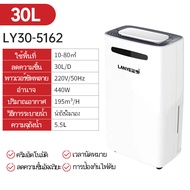 LANYEเครื่องลดความชื้นสำหรับปลูกกัญชา90Lใหญ่ในเรือนกระจก เครื่องดูดความชื้นอุตสาหกรรม dehumidifier M