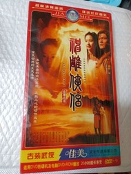 全新 全套 神雕俠侶dvd