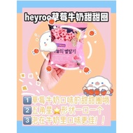 Heyroo星星草莓巧克力甜甜圈✨🍓🍫🍩
