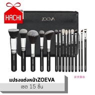HACHI แปรงแต่งหน้า 15ชิ้น สีดำ แป้งครีม (แปรงZOEVA ดำ-แป้งครีม) Cosmetic Brushes Foundation Brush เซ
