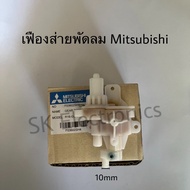 ชุดเฟืองส่ายพัดลมMITSUBISHI 12”16”ของแท้สินค้าใหม่พร้อมส่ง