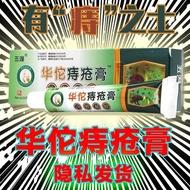 Original Wuhu Huatuo Hemorrhoid cream gel dressing Carbomer Hemorrhoid cream official Huatuo Hemorrh